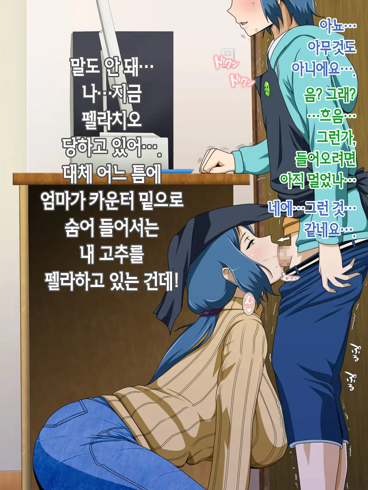 Muchimuchi Mama To 24 Jikan H Na Love Icha Seikatsu | 볼륨만점 엄마와 24시간 H한 러브러브 알콩달콩 성생활
